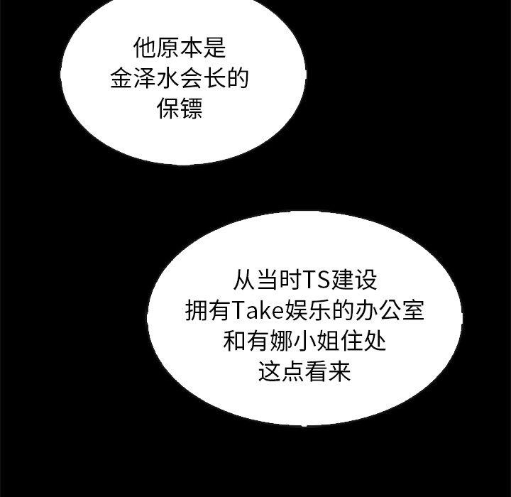 坏血[抖漫]韩漫全集-坏血-第 63 话无删减无遮挡章节图片 