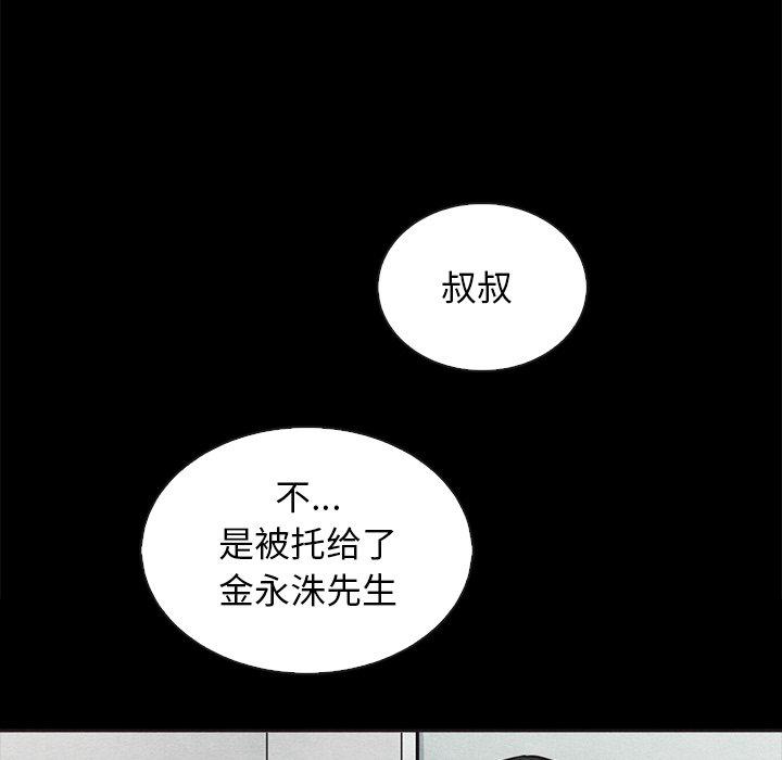 坏血[抖漫]韩漫全集-坏血-第 63 话无删减无遮挡章节图片 
