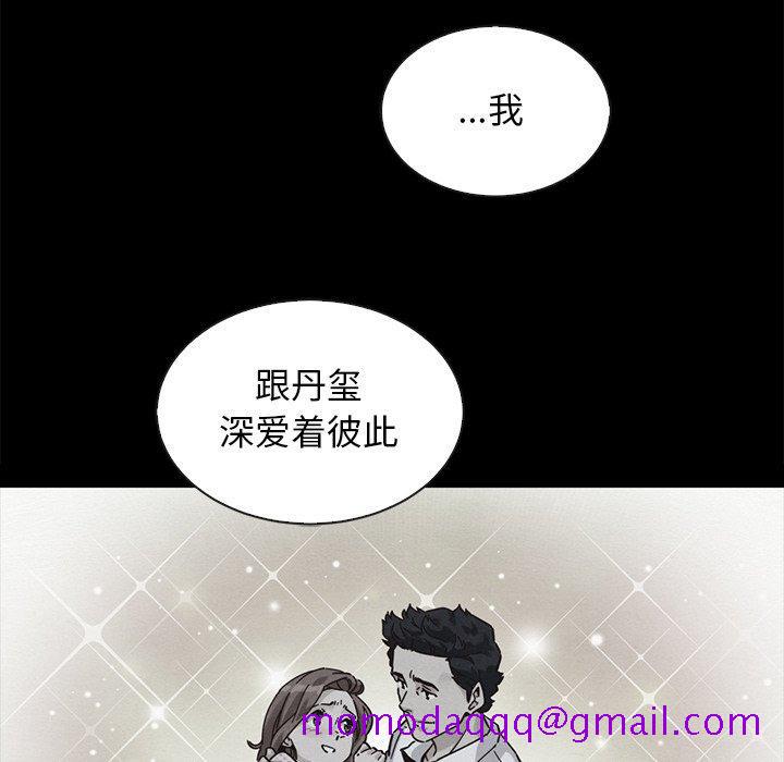 坏血[抖漫]韩漫全集-坏血-第 63 话无删减无遮挡章节图片 