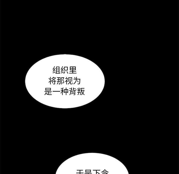 坏血[抖漫]韩漫全集-坏血-第 63 话无删减无遮挡章节图片 