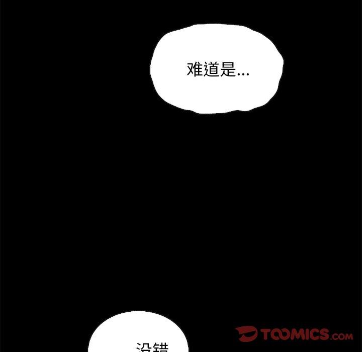坏血[抖漫]韩漫全集-坏血-第 63 话无删减无遮挡章节图片 