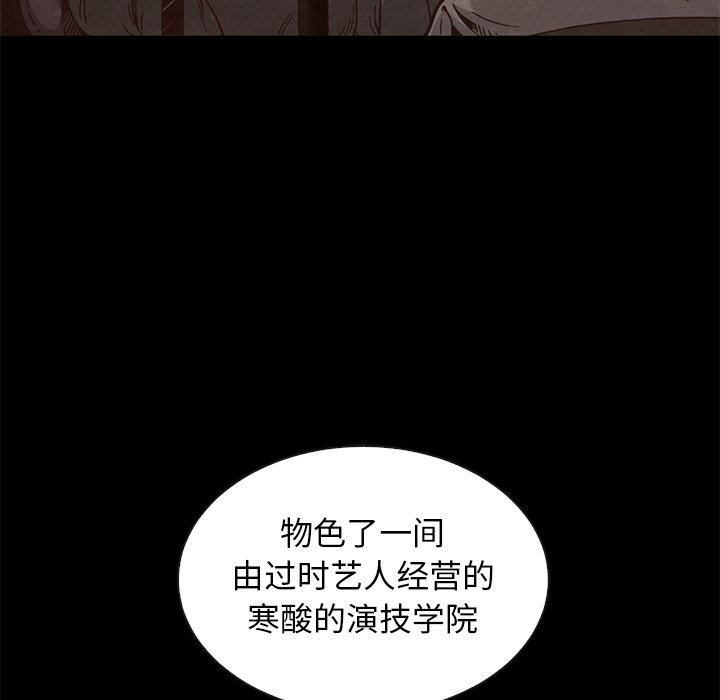 坏血[抖漫]韩漫全集-坏血-第 63 话无删减无遮挡章节图片 