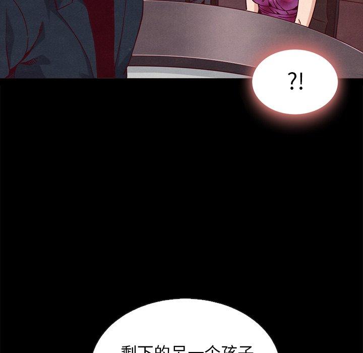 坏血[抖漫]韩漫全集-坏血-第 63 话无删减无遮挡章节图片 