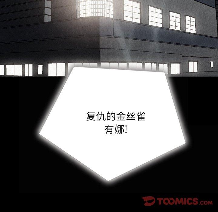 坏血[抖漫]韩漫全集-坏血-第 63 话无删减无遮挡章节图片 