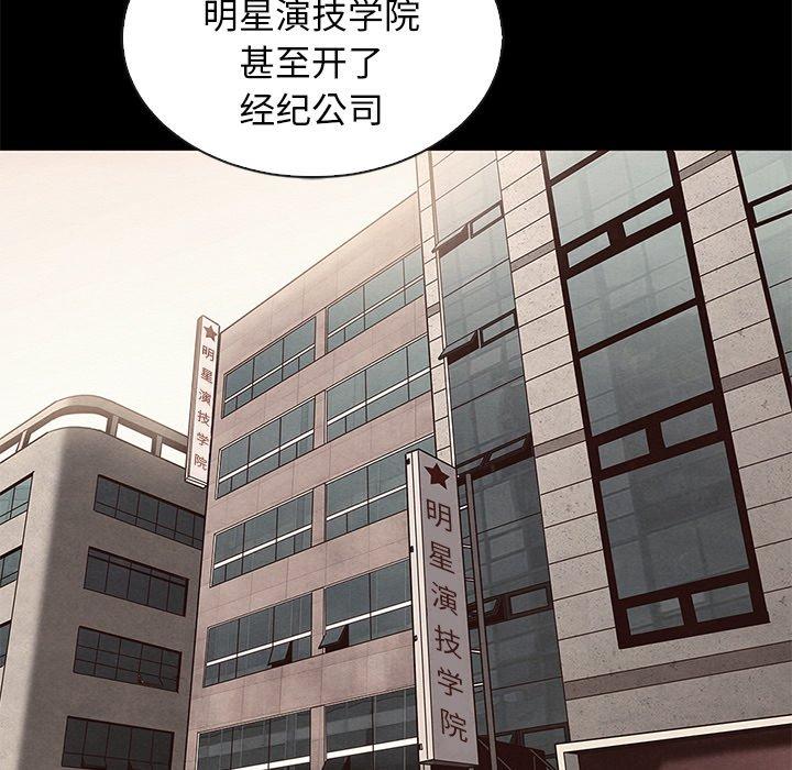 坏血[抖漫]韩漫全集-坏血-第 63 话无删减无遮挡章节图片 