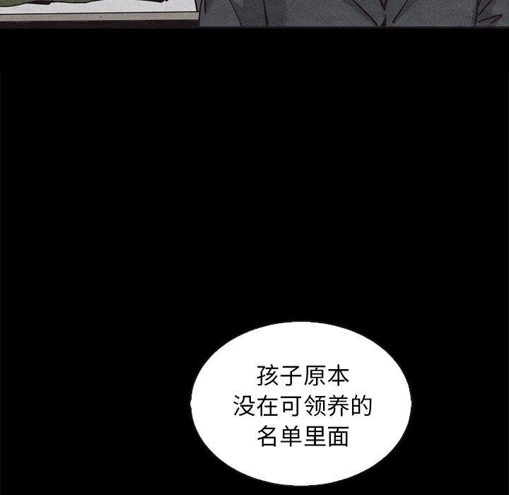 坏血[抖漫]韩漫全集-坏血-第 63 话无删减无遮挡章节图片 