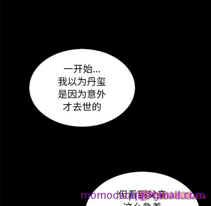 坏血[抖漫]韩漫全集-坏血-第 63 话无删减无遮挡章节图片 