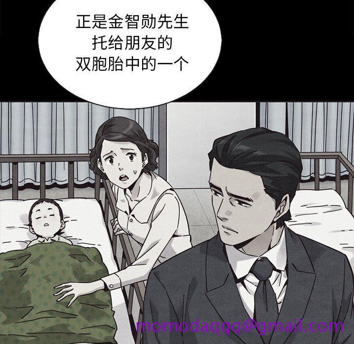 坏血[抖漫]韩漫全集-坏血-第 63 话无删减无遮挡章节图片 