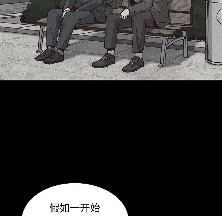 坏血[抖漫]韩漫全集-坏血-第 63 话无删减无遮挡章节图片 