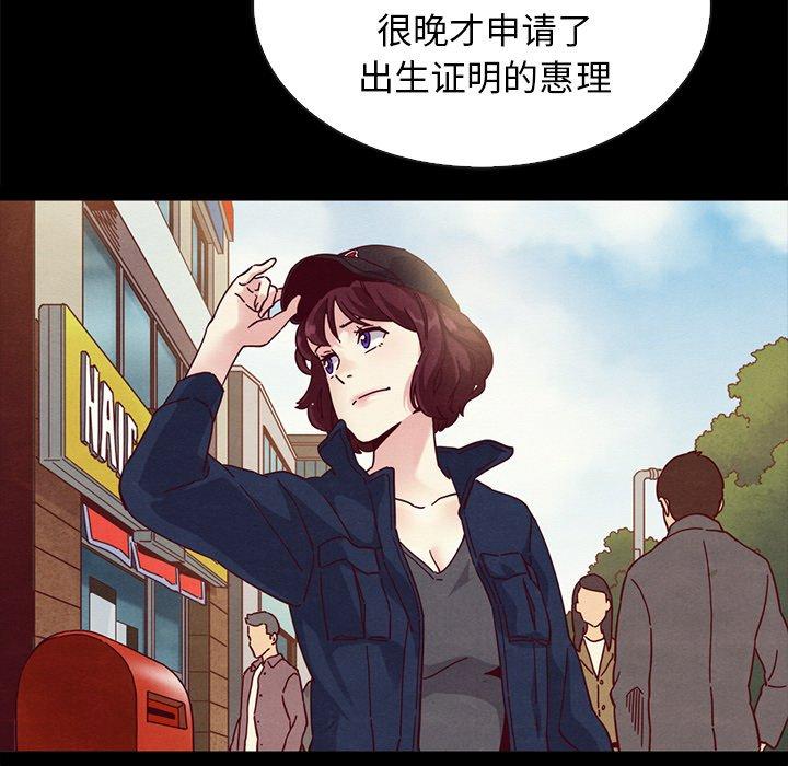 坏血[抖漫]韩漫全集-坏血-第 63 话无删减无遮挡章节图片 