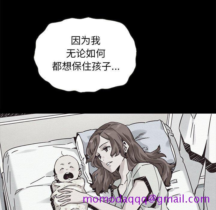 坏血[抖漫]韩漫全集-坏血-第 63 话无删减无遮挡章节图片 