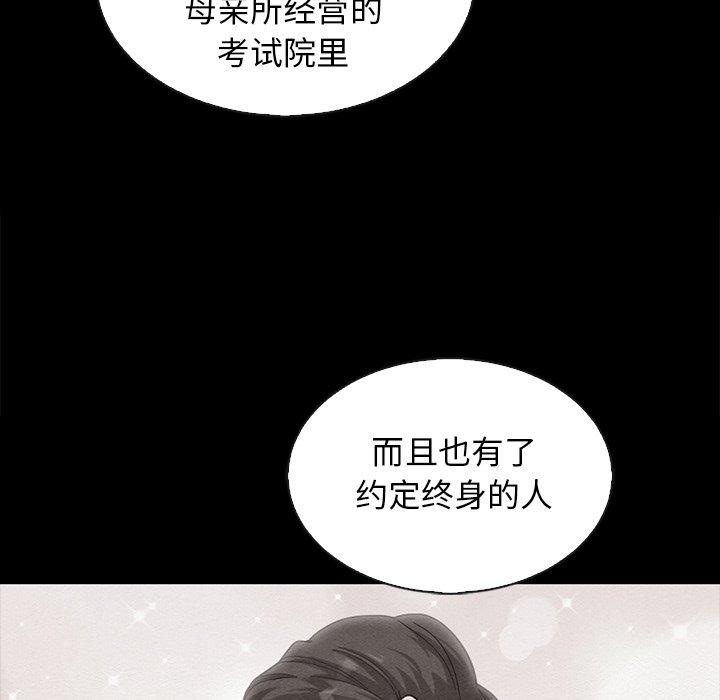 坏血[抖漫]韩漫全集-坏血-第 63 话无删减无遮挡章节图片 