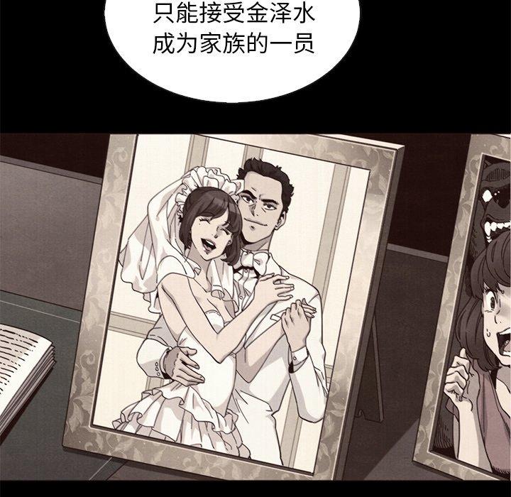 坏血[抖漫]韩漫全集-坏血-第 63 话无删减无遮挡章节图片 