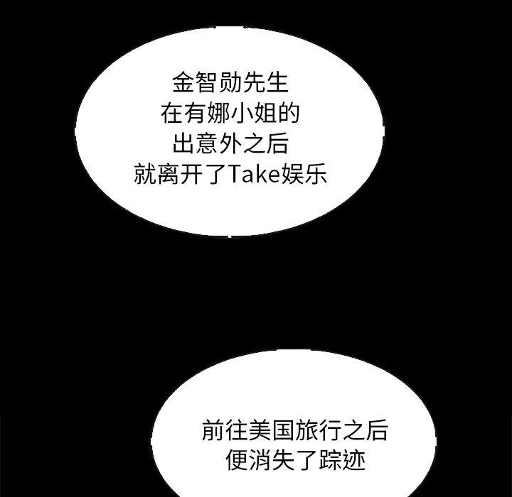 坏血[抖漫]韩漫全集-坏血-第 63 话无删减无遮挡章节图片 
