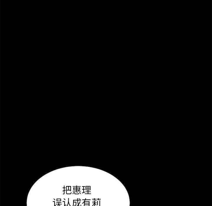 坏血[抖漫]韩漫全集-坏血-第 63 话无删减无遮挡章节图片 