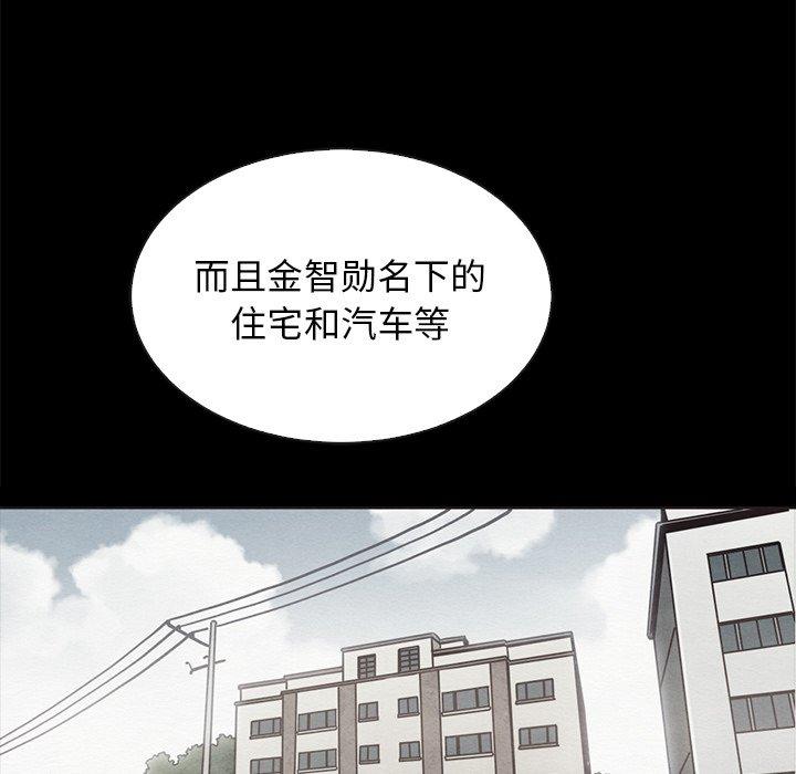 坏血[抖漫]韩漫全集-坏血-第 63 话无删减无遮挡章节图片 