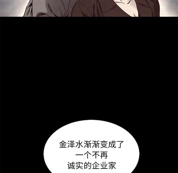 坏血[抖漫]韩漫全集-坏血-第 63 话无删减无遮挡章节图片 