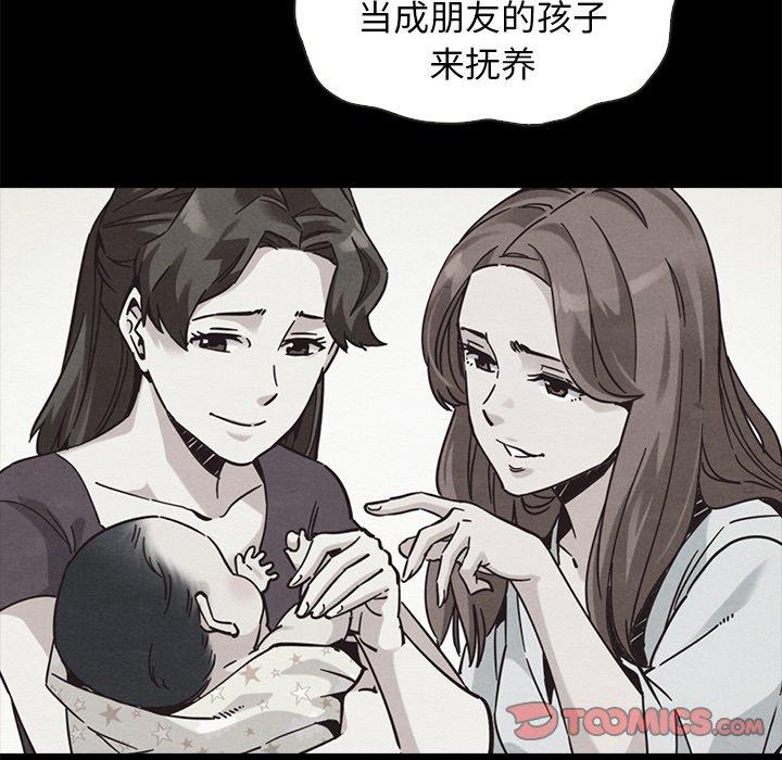 坏血[抖漫]韩漫全集-坏血-第 63 话无删减无遮挡章节图片 