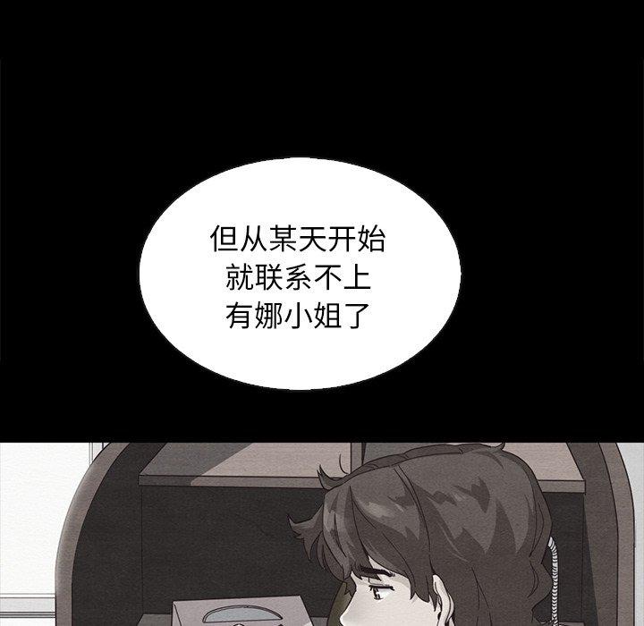 坏血[抖漫]韩漫全集-坏血-第 63 话无删减无遮挡章节图片 