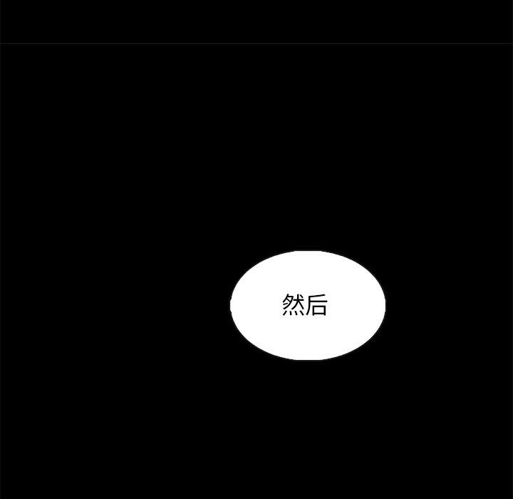 坏血[抖漫]韩漫全集-坏血-第 63 话无删减无遮挡章节图片 