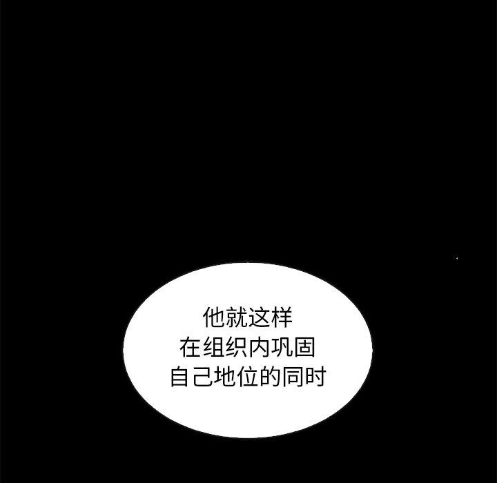 坏血[抖漫]韩漫全集-坏血-第 63 话无删减无遮挡章节图片 