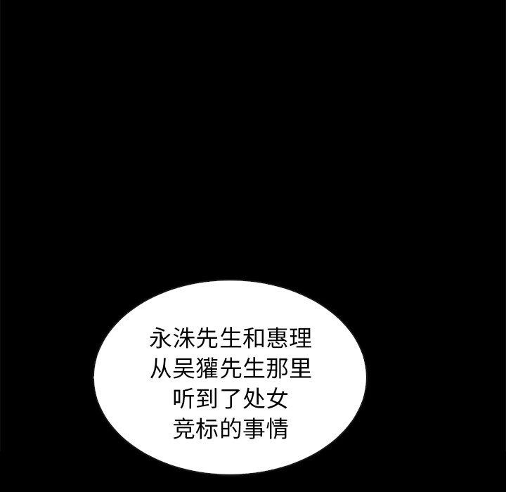 坏血[抖漫]韩漫全集-坏血-第 63 话无删减无遮挡章节图片 