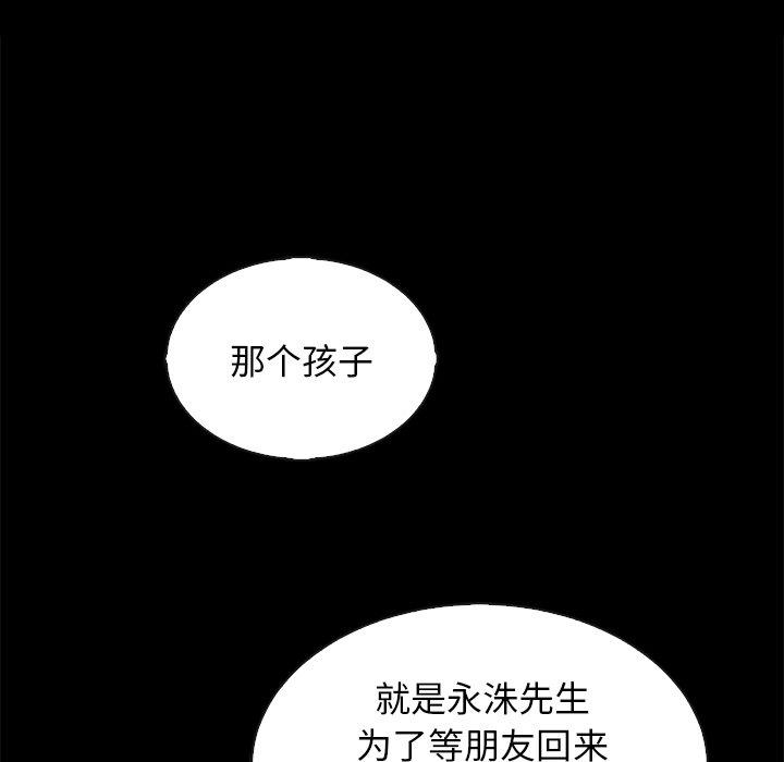 坏血[抖漫]韩漫全集-坏血-第 63 话无删减无遮挡章节图片 