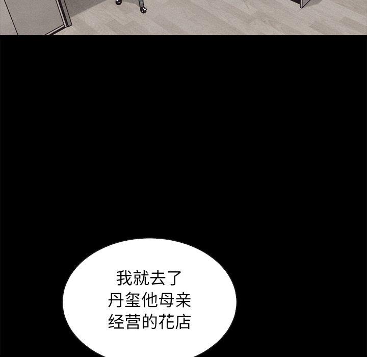 坏血[抖漫]韩漫全集-坏血-第 63 话无删减无遮挡章节图片 