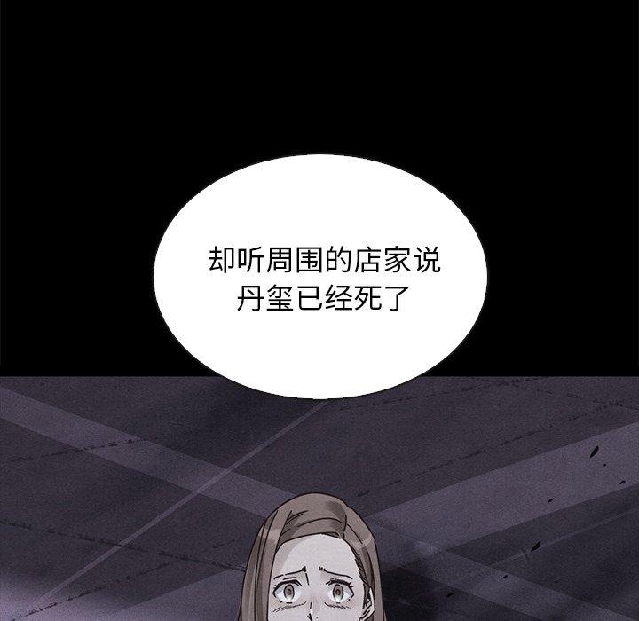 坏血[抖漫]韩漫全集-坏血-第 63 话无删减无遮挡章节图片 