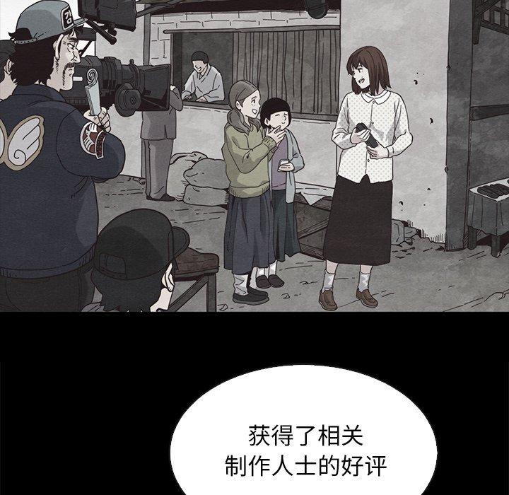 坏血[抖漫]韩漫全集-坏血-第 63 话无删减无遮挡章节图片 