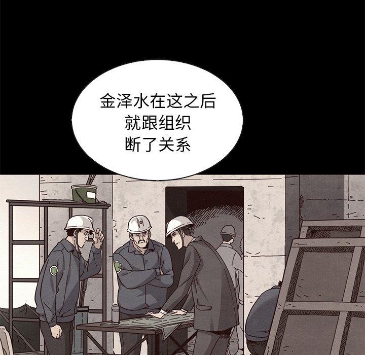 坏血[抖漫]韩漫全集-坏血-第 63 话无删减无遮挡章节图片 