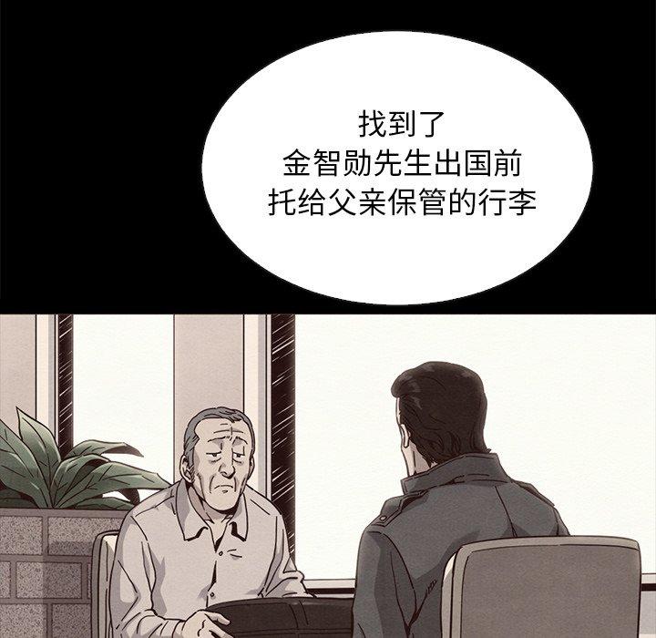 坏血[抖漫]韩漫全集-坏血-第 64 话无删减无遮挡章节图片 