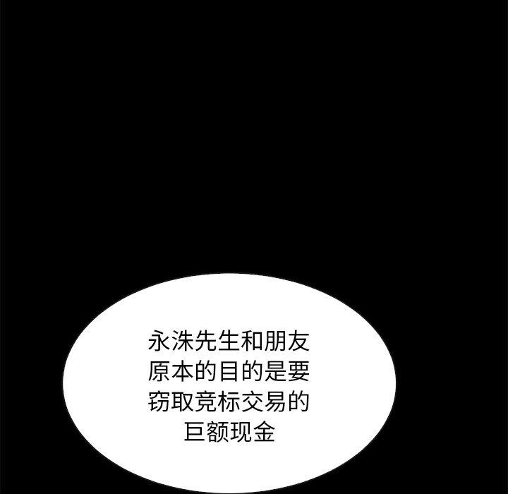 坏血[抖漫]韩漫全集-坏血-第 64 话无删减无遮挡章节图片 