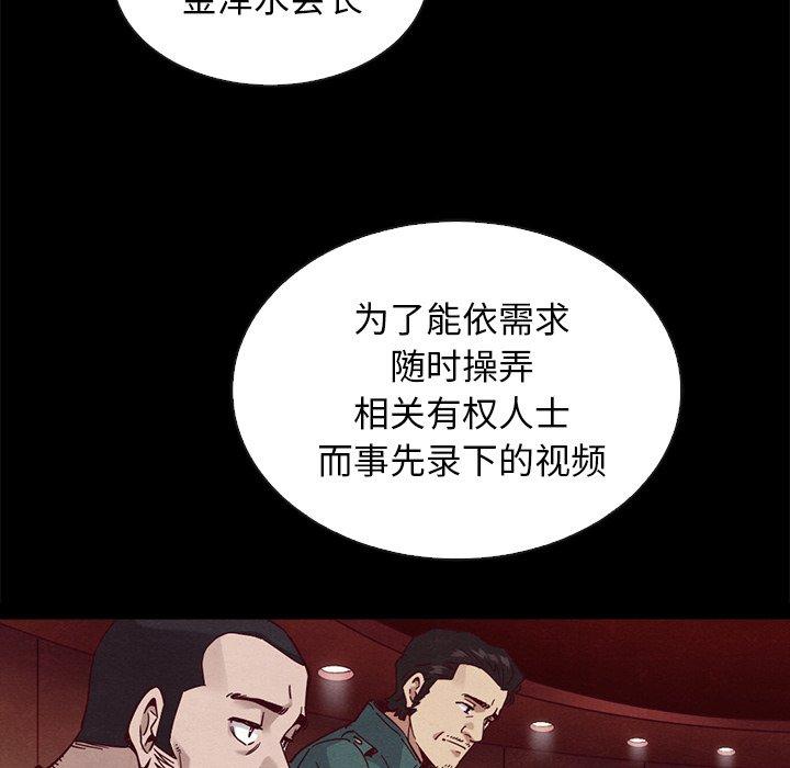 坏血[抖漫]韩漫全集-坏血-第 64 话无删减无遮挡章节图片 