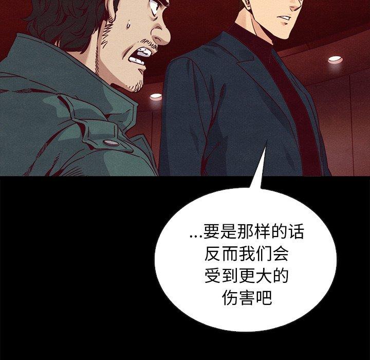 坏血[抖漫]韩漫全集-坏血-第 64 话无删减无遮挡章节图片 
