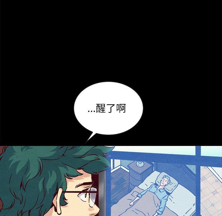 坏血[抖漫]韩漫全集-坏血-第 64 话无删减无遮挡章节图片 