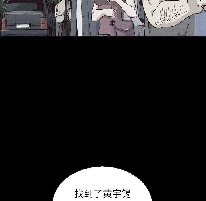 坏血[抖漫]韩漫全集-坏血-第 64 话无删减无遮挡章节图片 