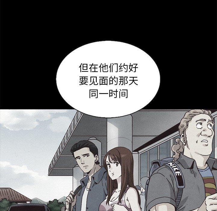 坏血[抖漫]韩漫全集-坏血-第 64 话无删减无遮挡章节图片 