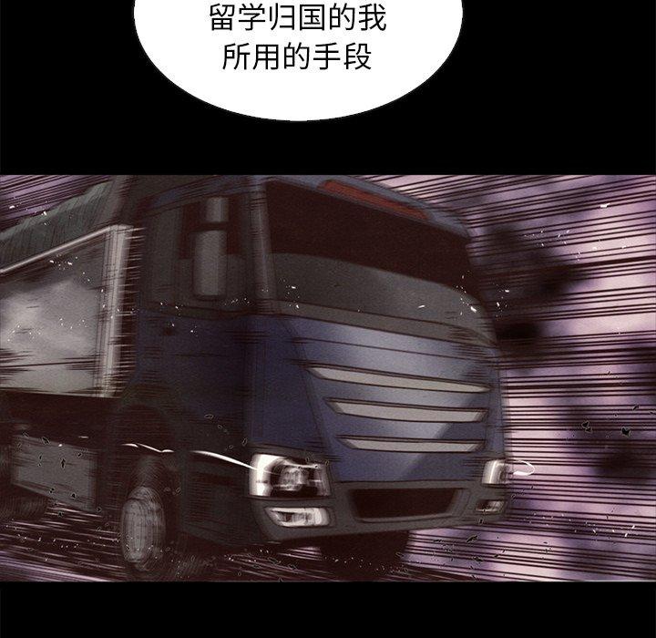 坏血[抖漫]韩漫全集-坏血-第 64 话无删减无遮挡章节图片 