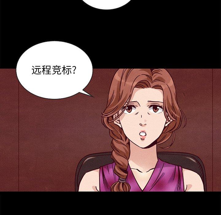 坏血[抖漫]韩漫全集-坏血-第 64 话无删减无遮挡章节图片 
