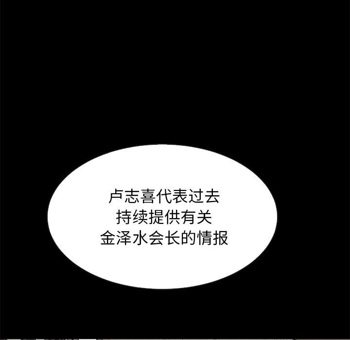 坏血[抖漫]韩漫全集-坏血-第 64 话无删减无遮挡章节图片 