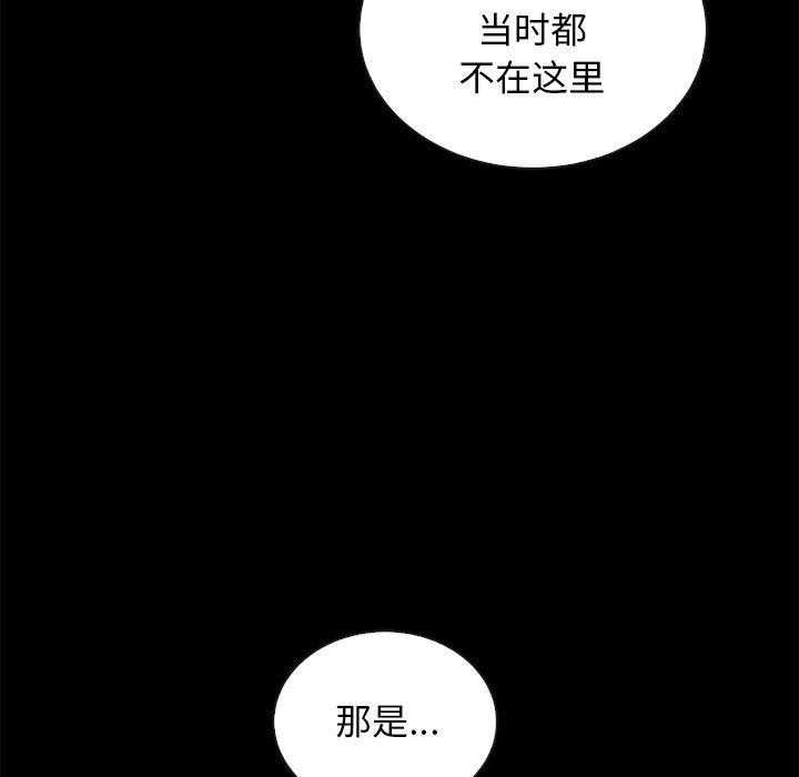 坏血[抖漫]韩漫全集-坏血-第 64 话无删减无遮挡章节图片 