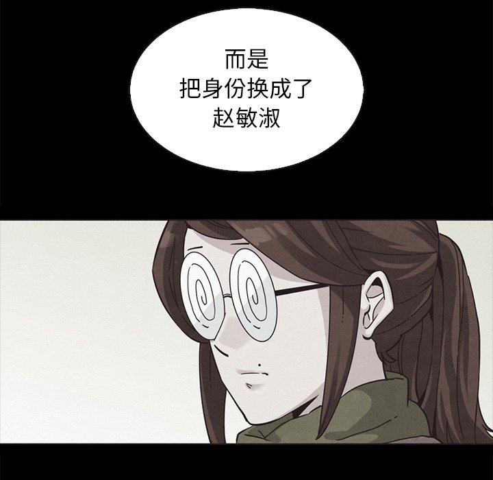坏血[抖漫]韩漫全集-坏血-第 64 话无删减无遮挡章节图片 