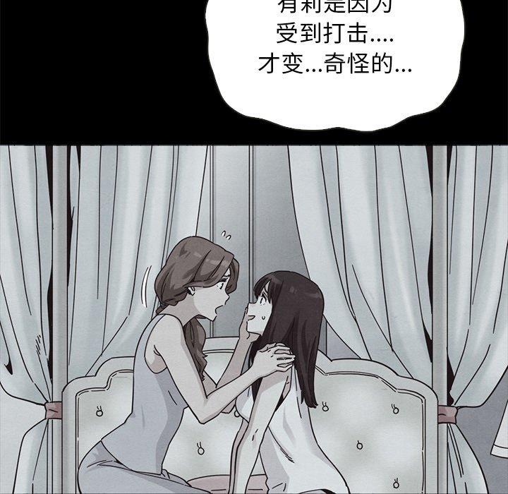 坏血[抖漫]韩漫全集-坏血-第 64 话无删减无遮挡章节图片 