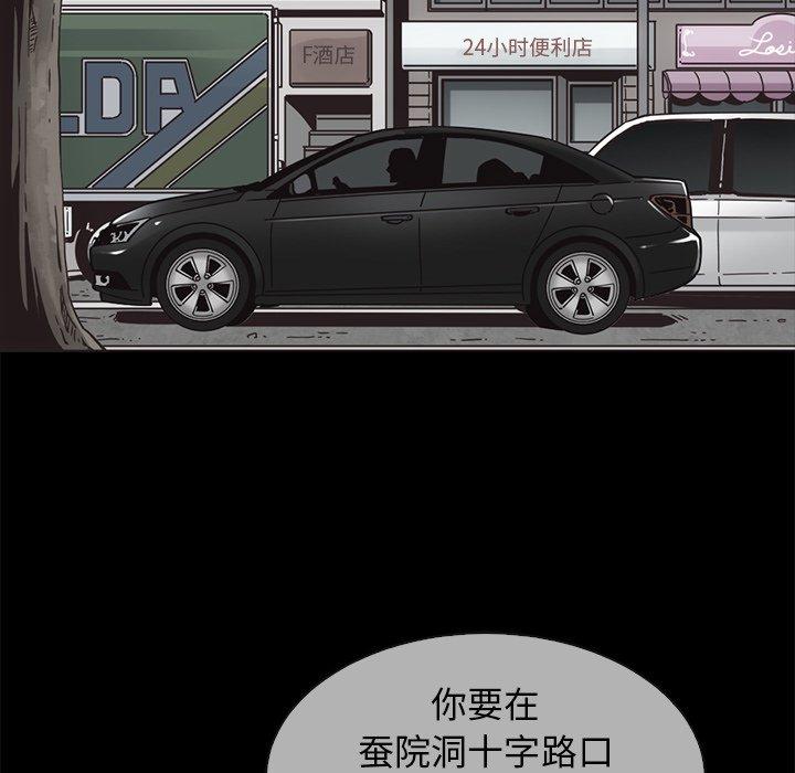 坏血[抖漫]韩漫全集-坏血-第 64 话无删减无遮挡章节图片 