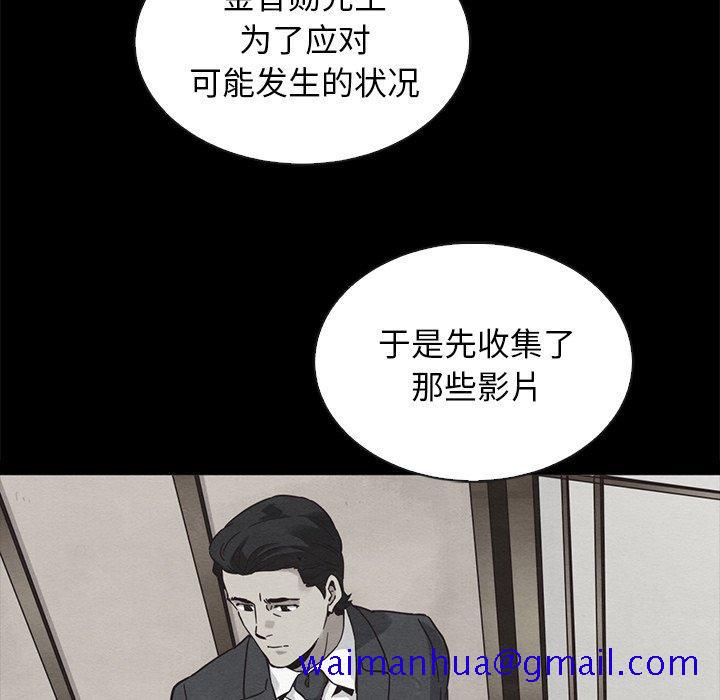 坏血[抖漫]韩漫全集-坏血-第 64 话无删减无遮挡章节图片 