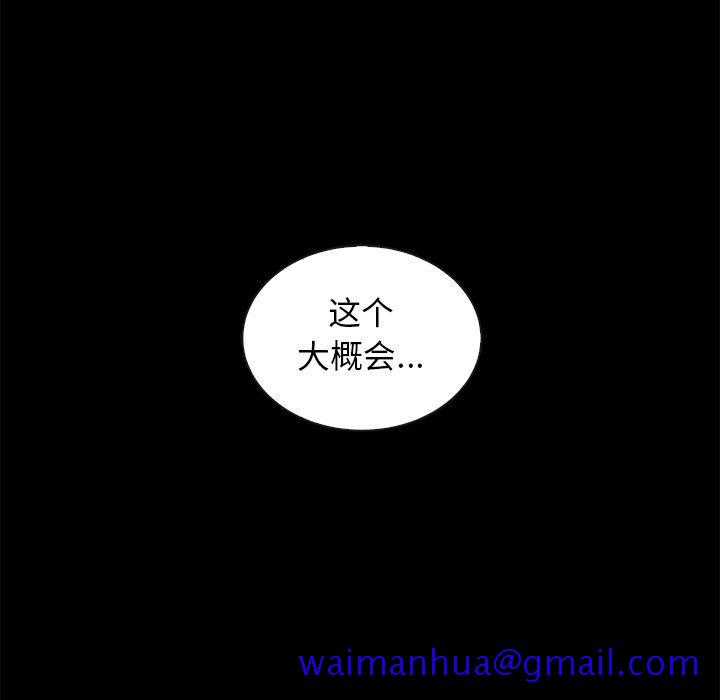 坏血[抖漫]韩漫全集-坏血-第 64 话无删减无遮挡章节图片 