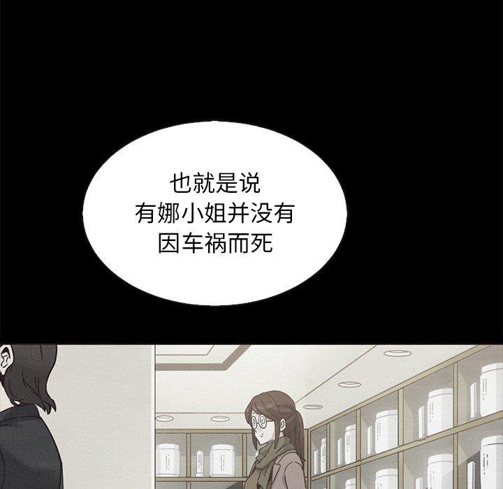 坏血[抖漫]韩漫全集-坏血-第 64 话无删减无遮挡章节图片 