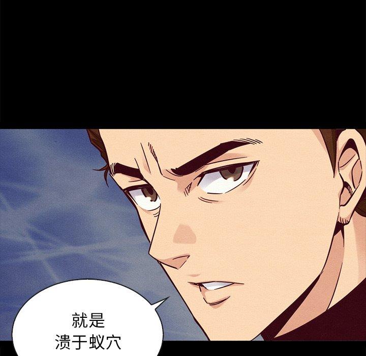 坏血[抖漫]韩漫全集-坏血-第 64 话无删减无遮挡章节图片 