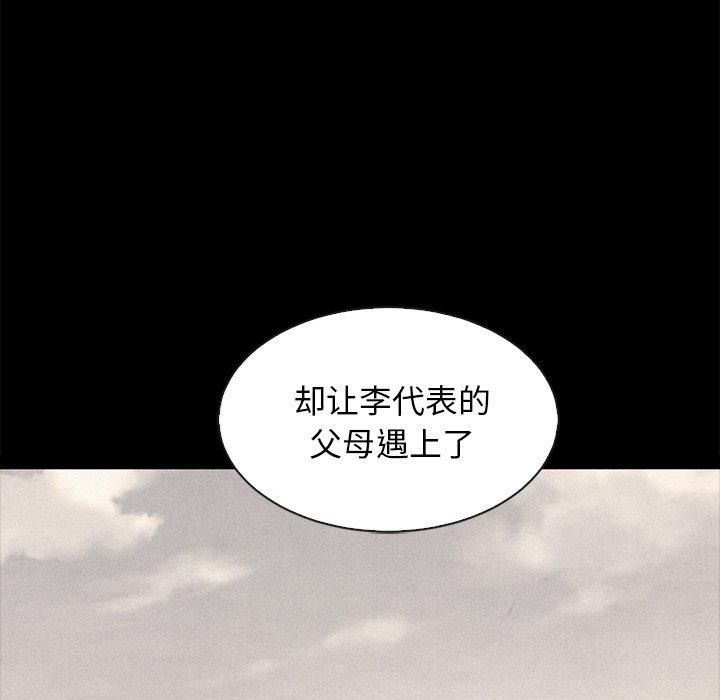坏血[抖漫]韩漫全集-坏血-第 64 话无删减无遮挡章节图片 